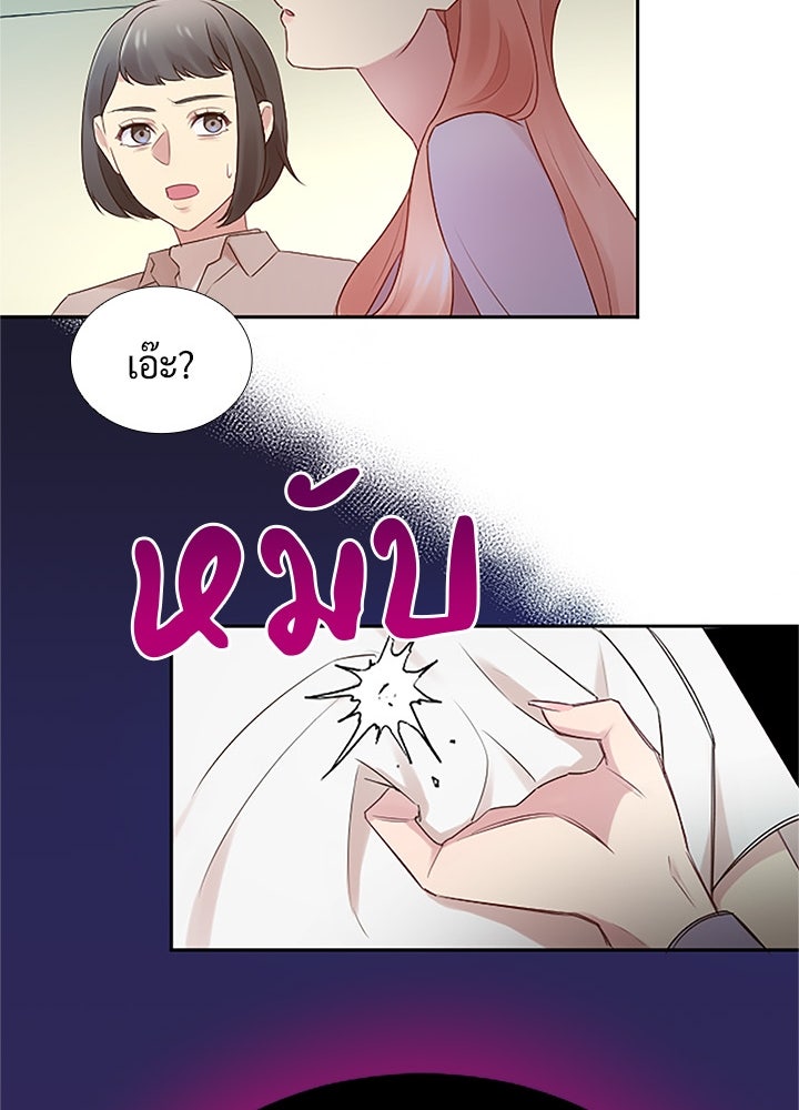 แด่ 3 เดือนสุดท้ายด้วยใจสลาย - หน้า 54