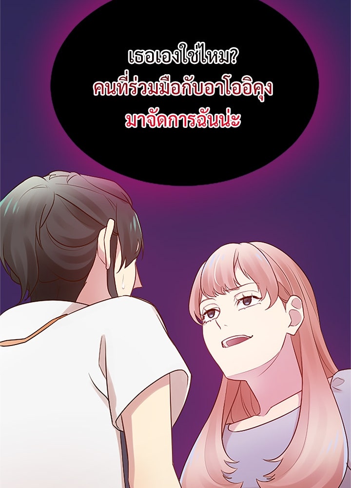 แด่ 3 เดือนสุดท้ายด้วยใจสลาย - หน้า 55