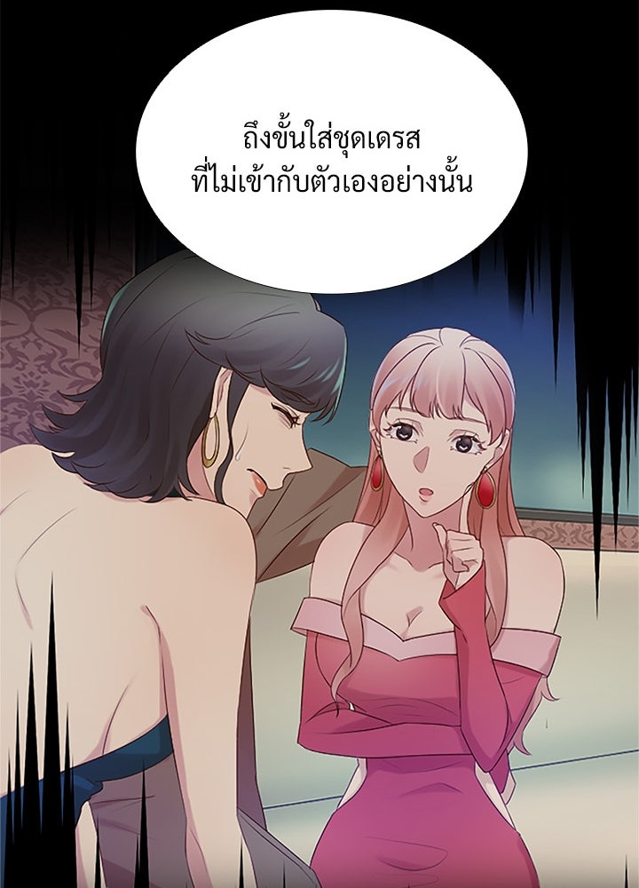 แด่ 3 เดือนสุดท้ายด้วยใจสลาย - หน้า 57