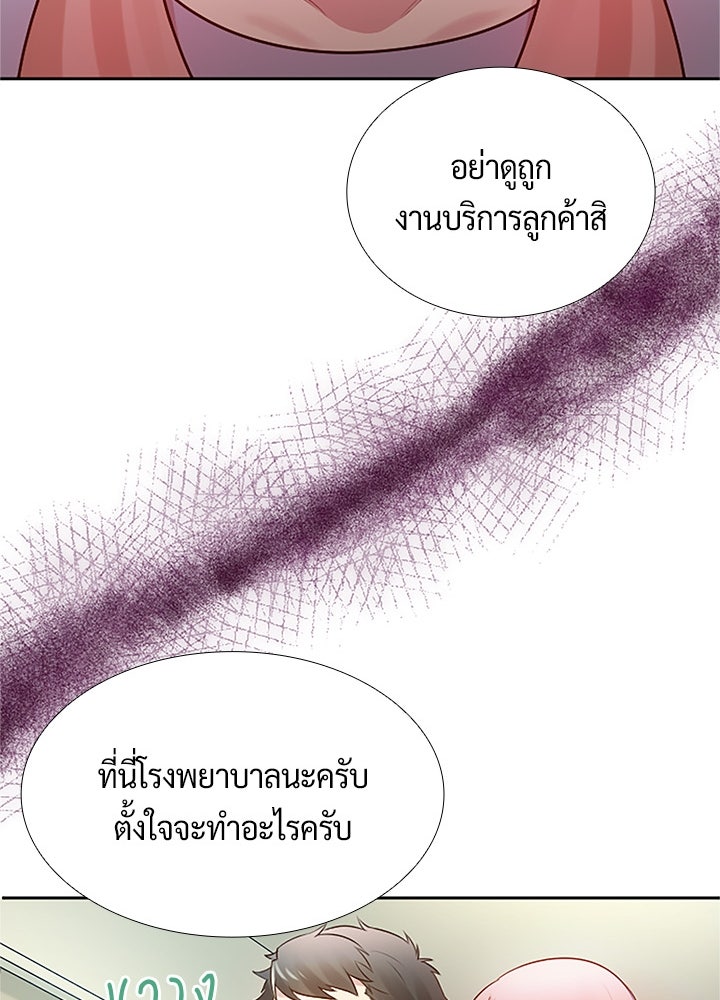 แด่ 3 เดือนสุดท้ายด้วยใจสลาย - หน้า 59