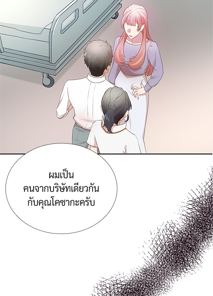 แด่ 3 เดือนสุดท้ายด้วยใจสลาย - หน้า 61
