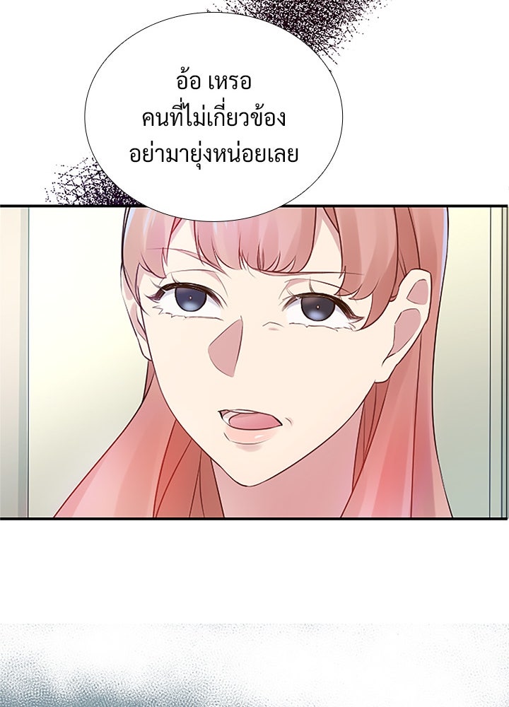 แด่ 3 เดือนสุดท้ายด้วยใจสลาย - หน้า 62