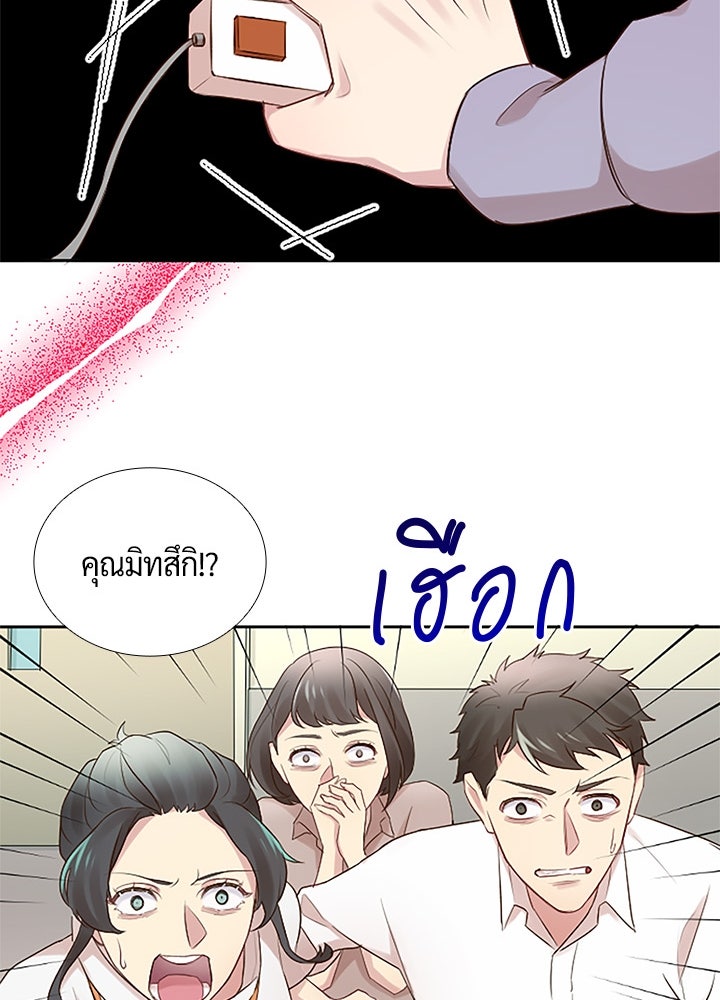 แด่ 3 เดือนสุดท้ายด้วยใจสลาย - หน้า 66