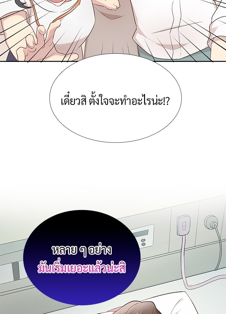 แด่ 3 เดือนสุดท้ายด้วยใจสลาย - หน้า 67