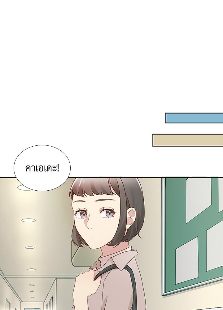 แด่ 3 เดือนสุดท้ายด้วยใจสลาย - หน้า 7