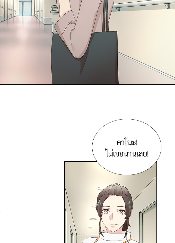 แด่ 3 เดือนสุดท้ายด้วยใจสลาย - หน้า 8