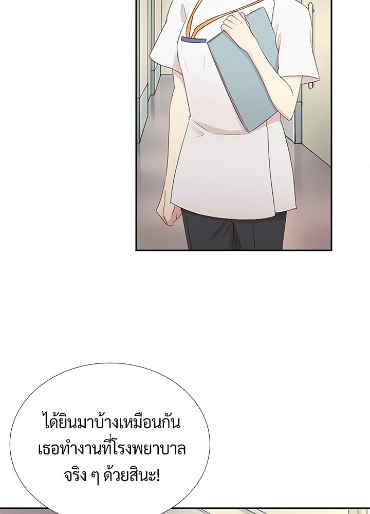 แด่ 3 เดือนสุดท้ายด้วยใจสลาย - หน้า 9