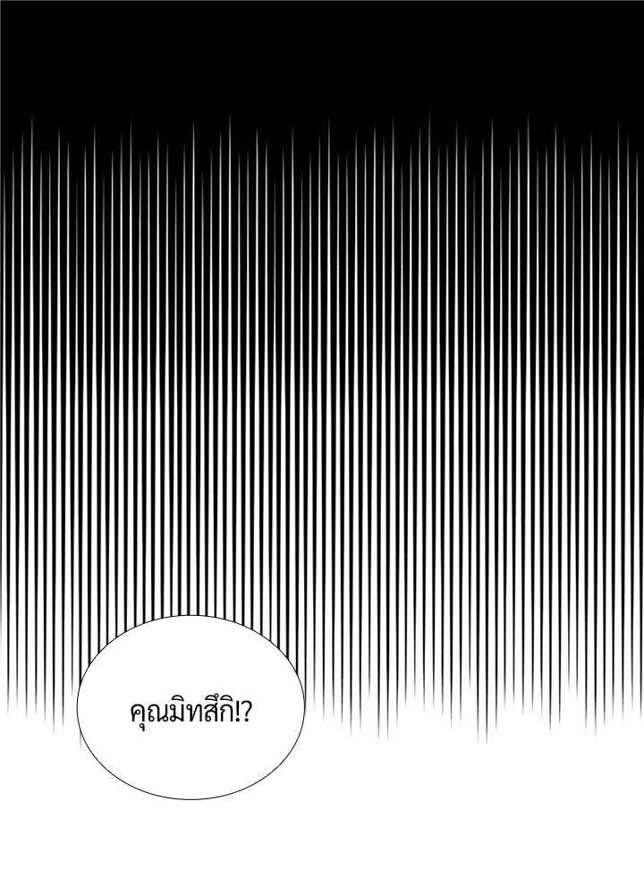แด่ 3 เดือนสุดท้ายด้วยใจสลาย - หน้า 1