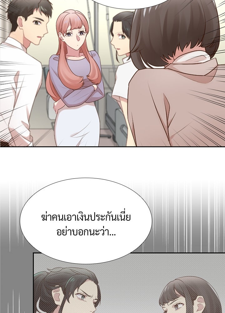 แด่ 3 เดือนสุดท้ายด้วยใจสลาย - หน้า 13