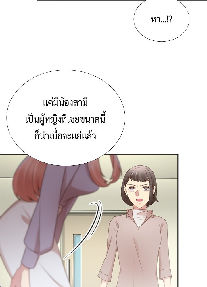 แด่ 3 เดือนสุดท้ายด้วยใจสลาย - หน้า 17