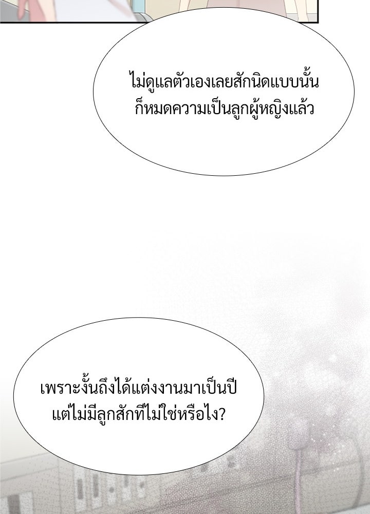 แด่ 3 เดือนสุดท้ายด้วยใจสลาย - หน้า 18
