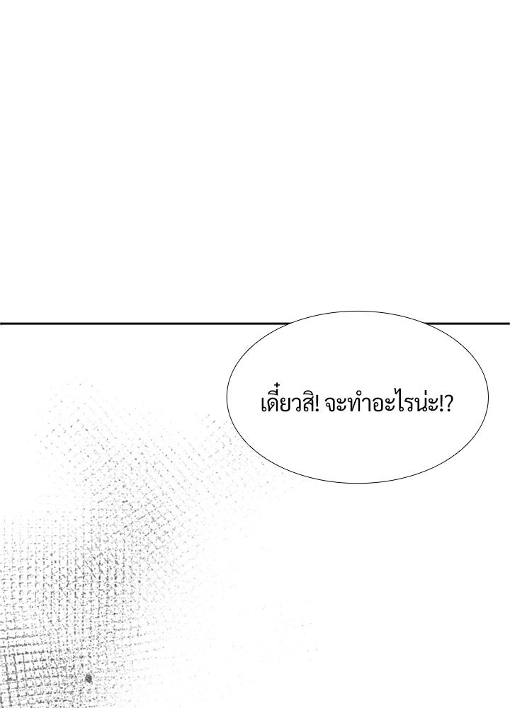 แด่ 3 เดือนสุดท้ายด้วยใจสลาย - หน้า 2