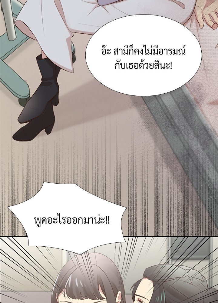 แด่ 3 เดือนสุดท้ายด้วยใจสลาย - หน้า 20