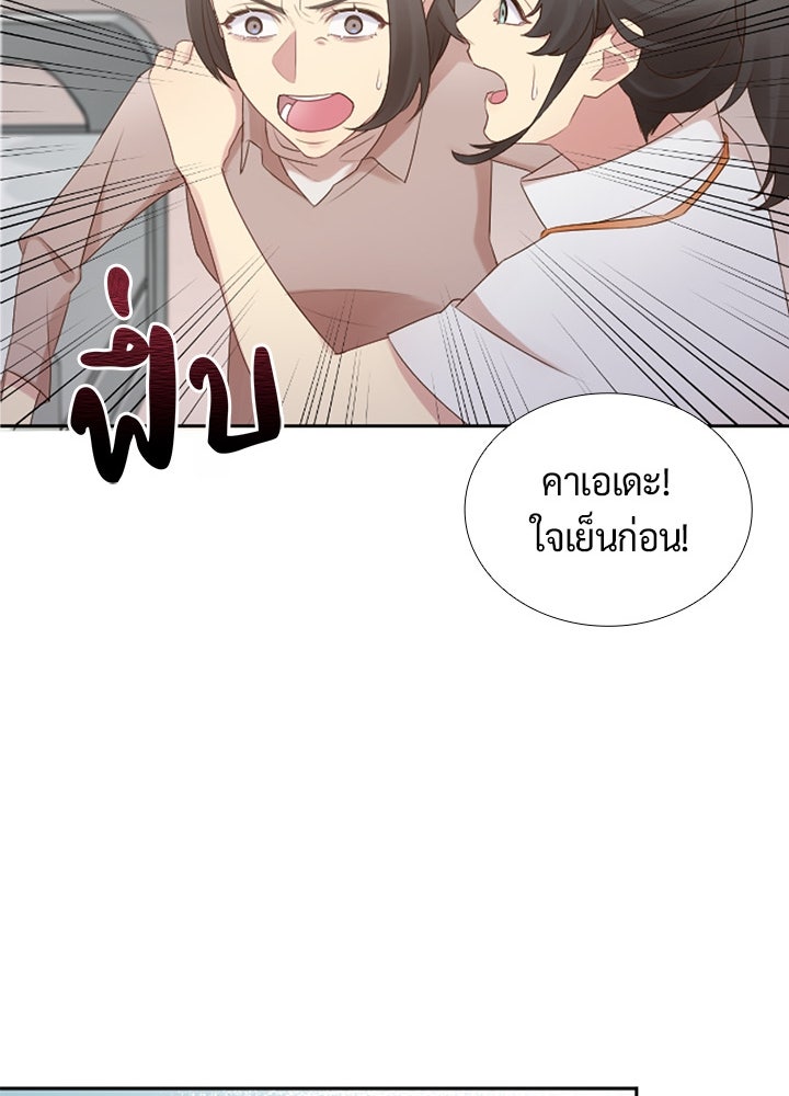 แด่ 3 เดือนสุดท้ายด้วยใจสลาย - หน้า 21
