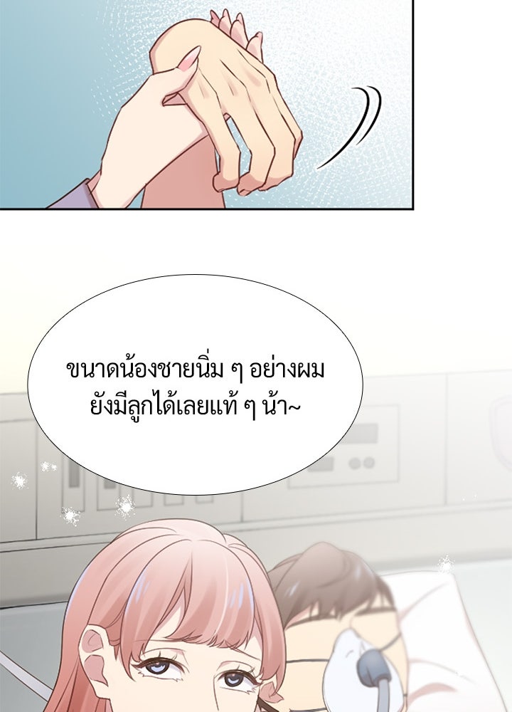 แด่ 3 เดือนสุดท้ายด้วยใจสลาย - หน้า 22