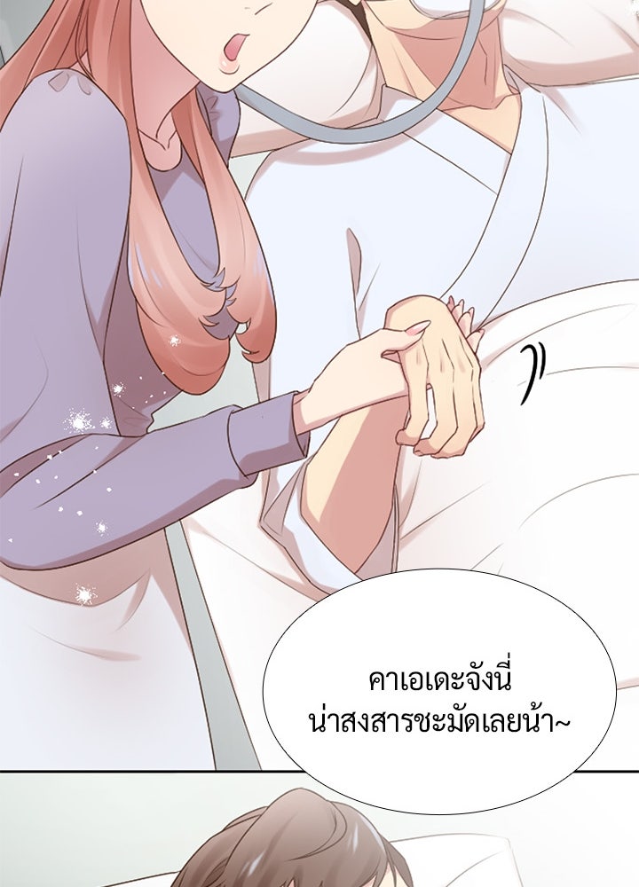 แด่ 3 เดือนสุดท้ายด้วยใจสลาย - หน้า 23