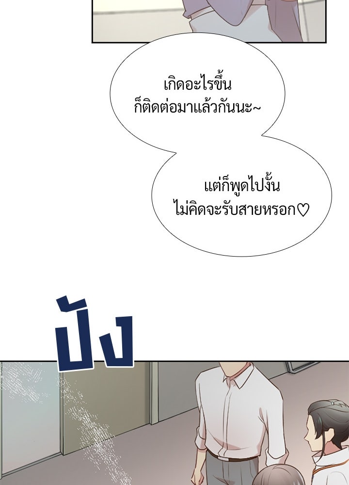 แด่ 3 เดือนสุดท้ายด้วยใจสลาย - หน้า 27