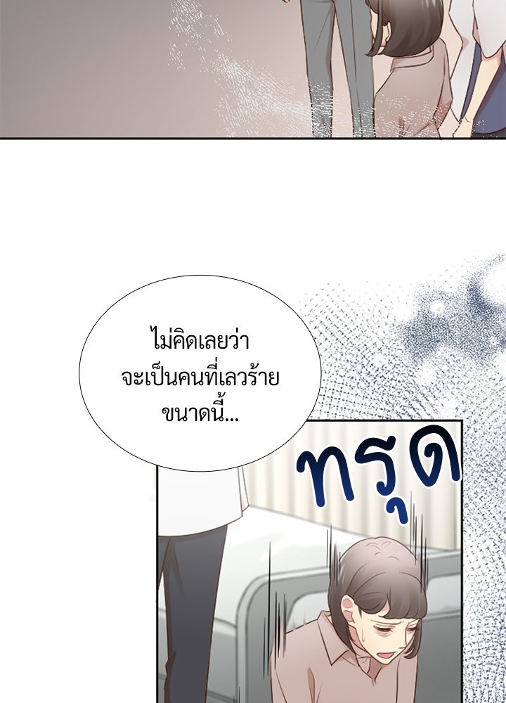 แด่ 3 เดือนสุดท้ายด้วยใจสลาย - หน้า 28