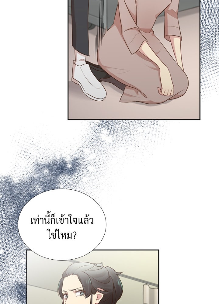 แด่ 3 เดือนสุดท้ายด้วยใจสลาย - หน้า 29