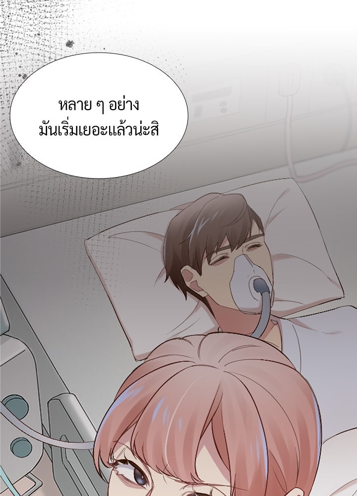 แด่ 3 เดือนสุดท้ายด้วยใจสลาย - หน้า 3