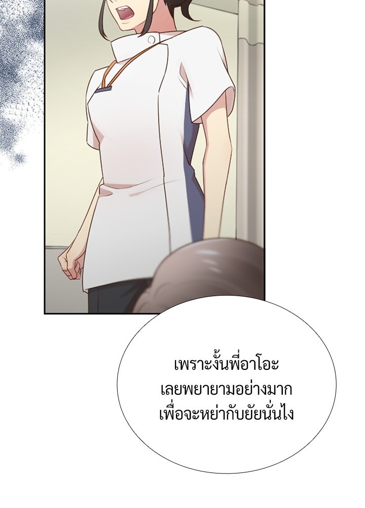 แด่ 3 เดือนสุดท้ายด้วยใจสลาย - หน้า 30