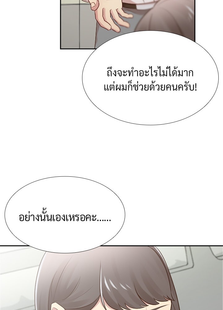 แด่ 3 เดือนสุดท้ายด้วยใจสลาย - หน้า 32