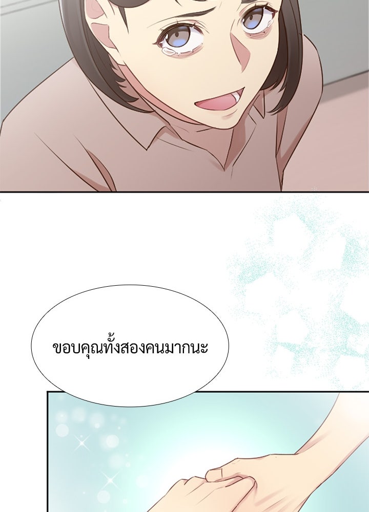 แด่ 3 เดือนสุดท้ายด้วยใจสลาย - หน้า 33