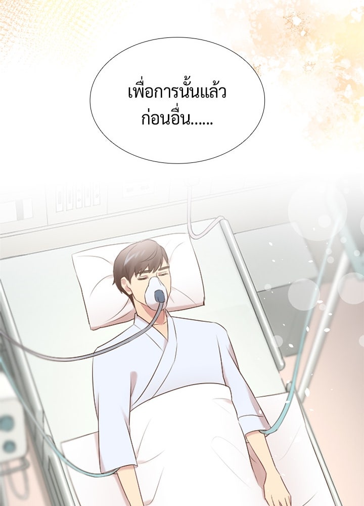 แด่ 3 เดือนสุดท้ายด้วยใจสลาย - หน้า 38