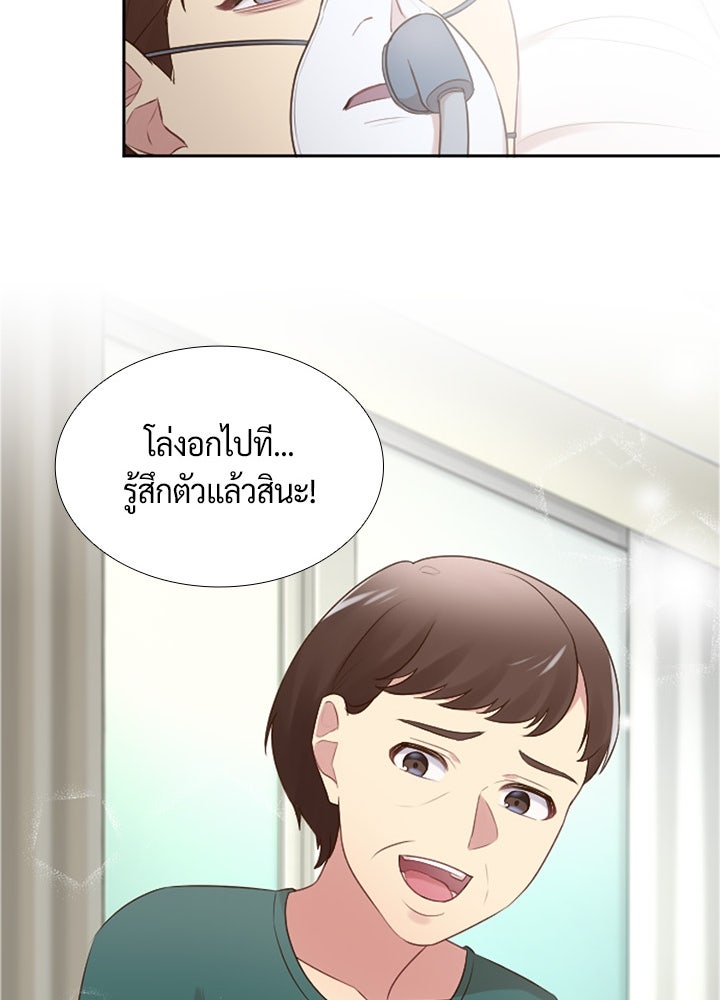 แด่ 3 เดือนสุดท้ายด้วยใจสลาย - หน้า 43