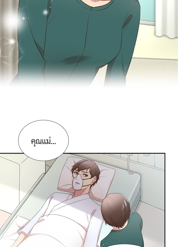 แด่ 3 เดือนสุดท้ายด้วยใจสลาย - หน้า 44