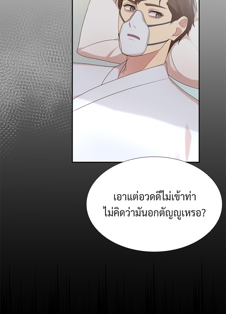แด่ 3 เดือนสุดท้ายด้วยใจสลาย - หน้า 46