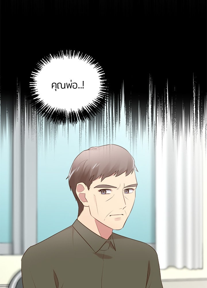 แด่ 3 เดือนสุดท้ายด้วยใจสลาย - หน้า 47