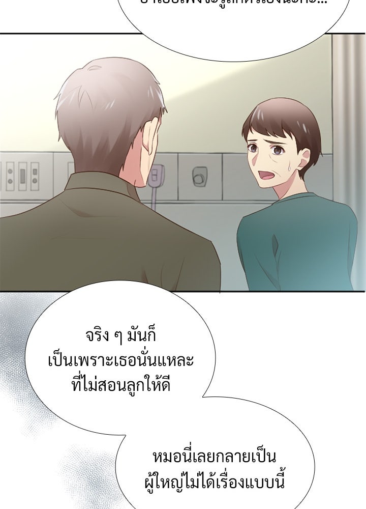 แด่ 3 เดือนสุดท้ายด้วยใจสลาย - หน้า 49