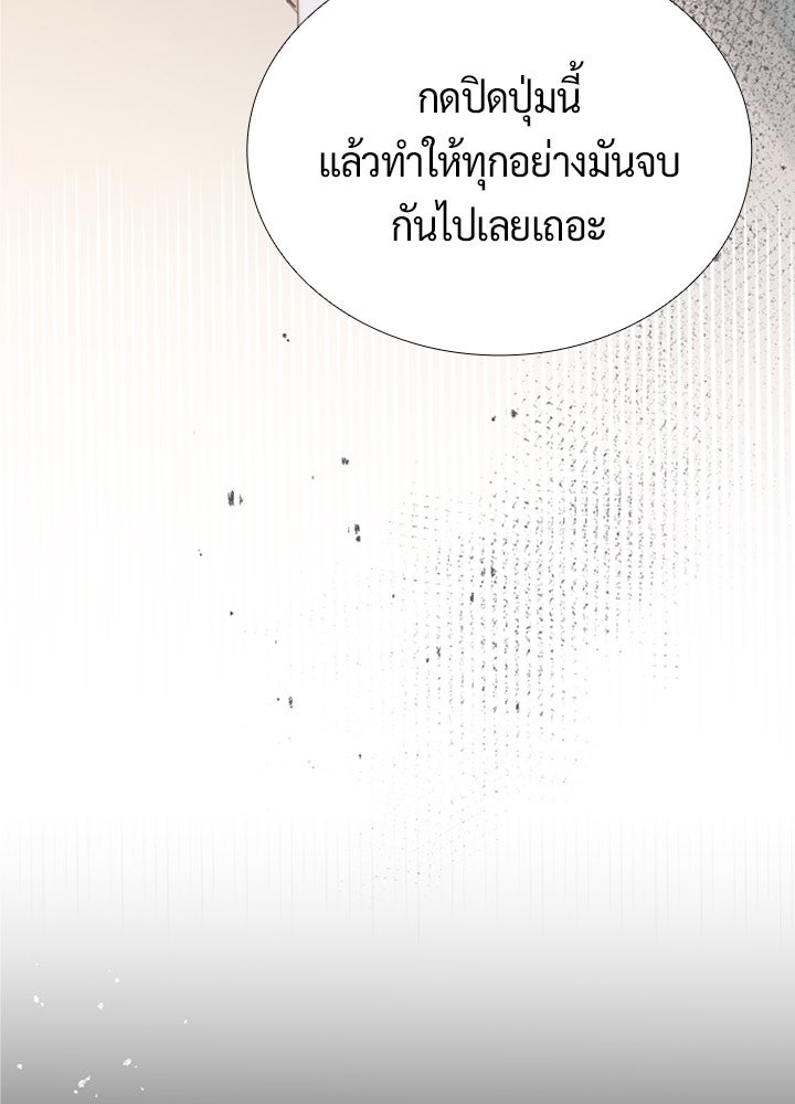 แด่ 3 เดือนสุดท้ายด้วยใจสลาย - หน้า 5