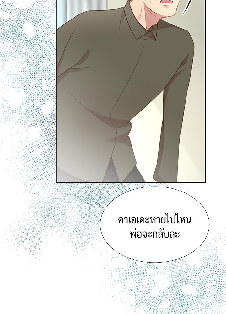 แด่ 3 เดือนสุดท้ายด้วยใจสลาย - หน้า 52