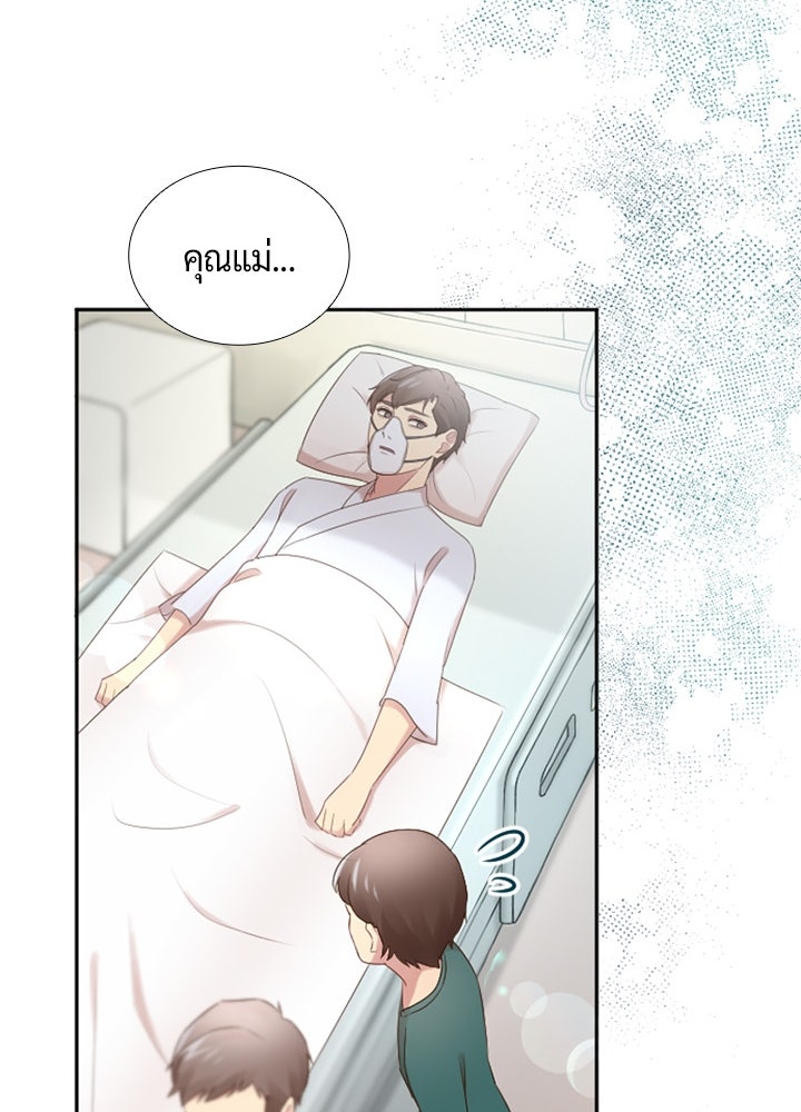 แด่ 3 เดือนสุดท้ายด้วยใจสลาย - หน้า 53