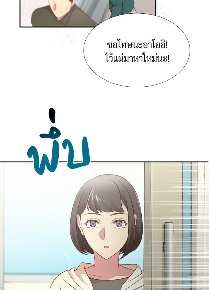 แด่ 3 เดือนสุดท้ายด้วยใจสลาย - หน้า 54