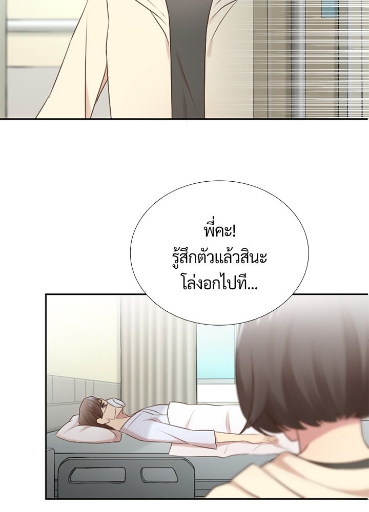 แด่ 3 เดือนสุดท้ายด้วยใจสลาย - หน้า 55