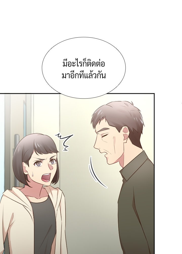 แด่ 3 เดือนสุดท้ายด้วยใจสลาย - หน้า 56
