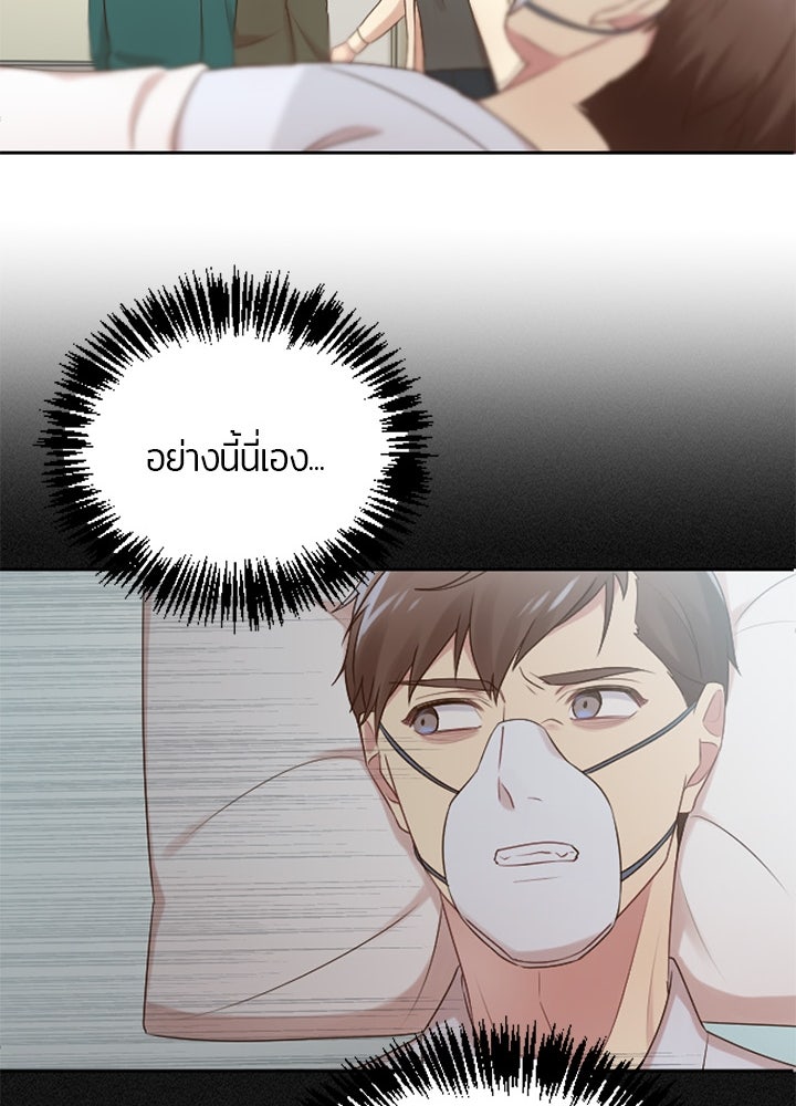 แด่ 3 เดือนสุดท้ายด้วยใจสลาย - หน้า 59