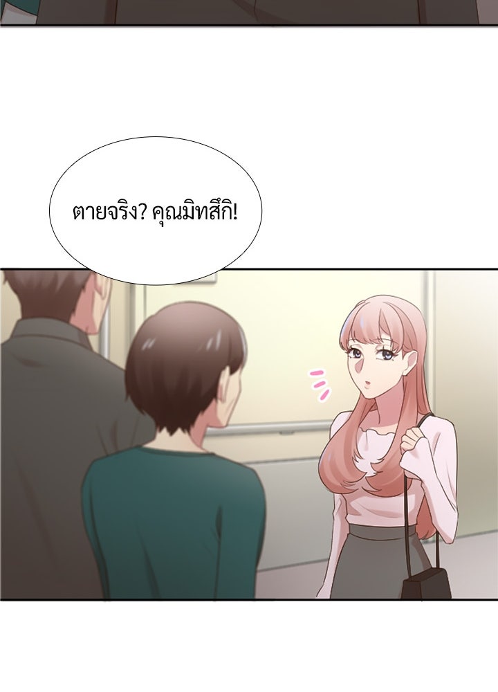 แด่ 3 เดือนสุดท้ายด้วยใจสลาย - หน้า 72