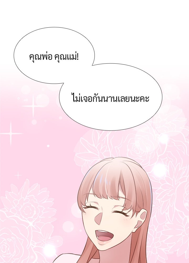 แด่ 3 เดือนสุดท้ายด้วยใจสลาย - หน้า 73