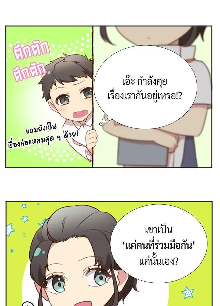 แด่ 3 เดือนสุดท้ายด้วยใจสลาย - หน้า 79