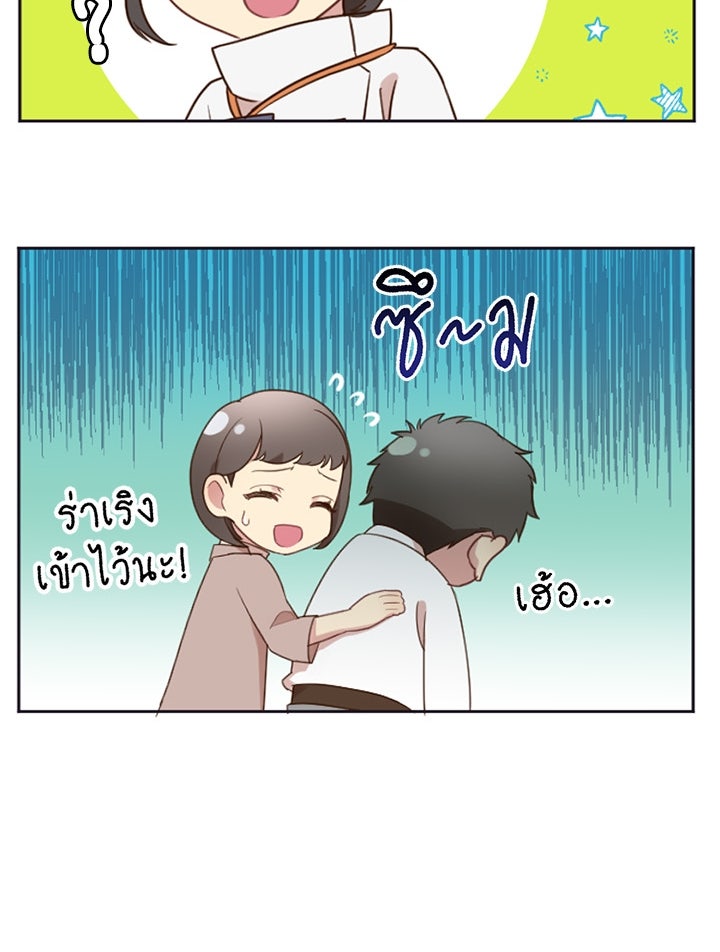 แด่ 3 เดือนสุดท้ายด้วยใจสลาย - หน้า 80