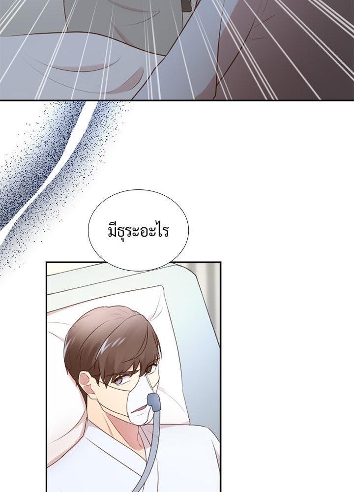 แด่ 3 เดือนสุดท้ายด้วยใจสลาย - หน้า 17