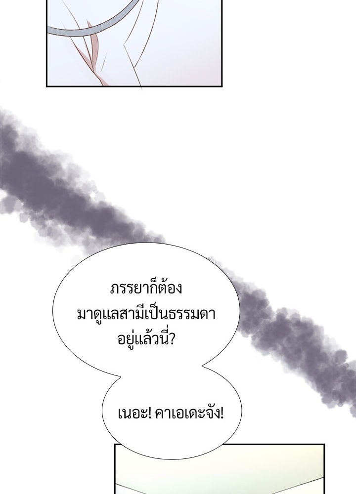แด่ 3 เดือนสุดท้ายด้วยใจสลาย - หน้า 18