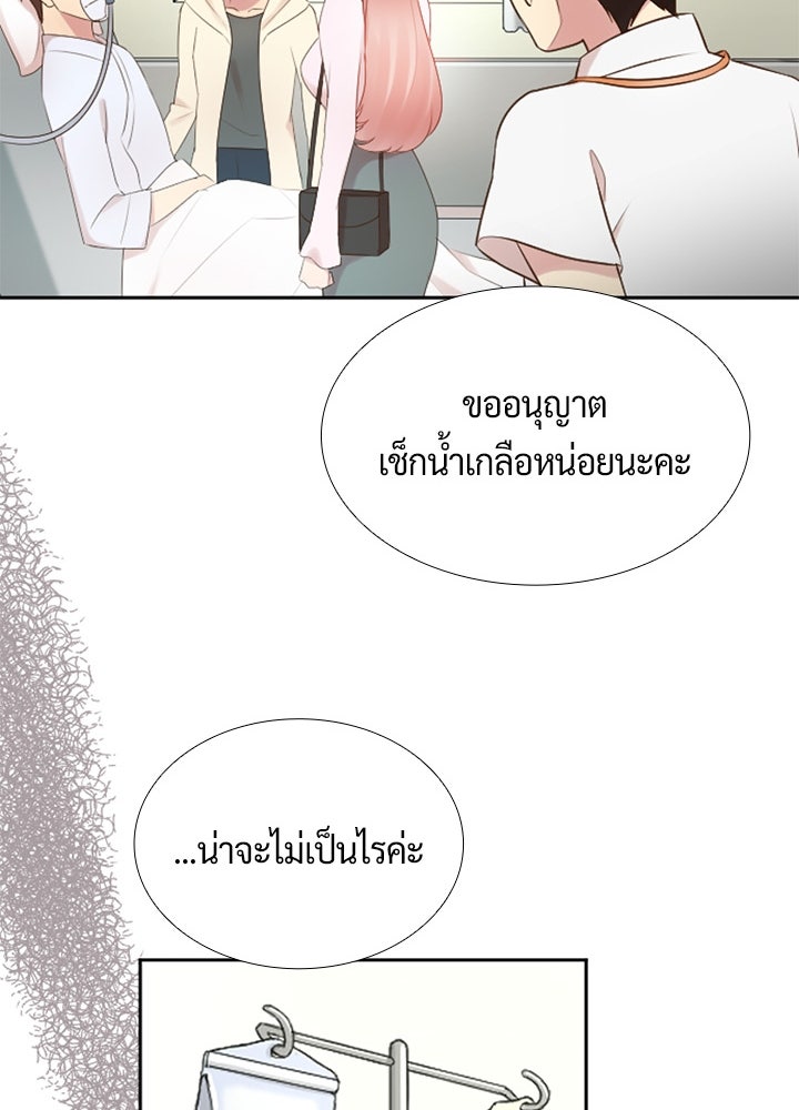 แด่ 3 เดือนสุดท้ายด้วยใจสลาย - หน้า 28