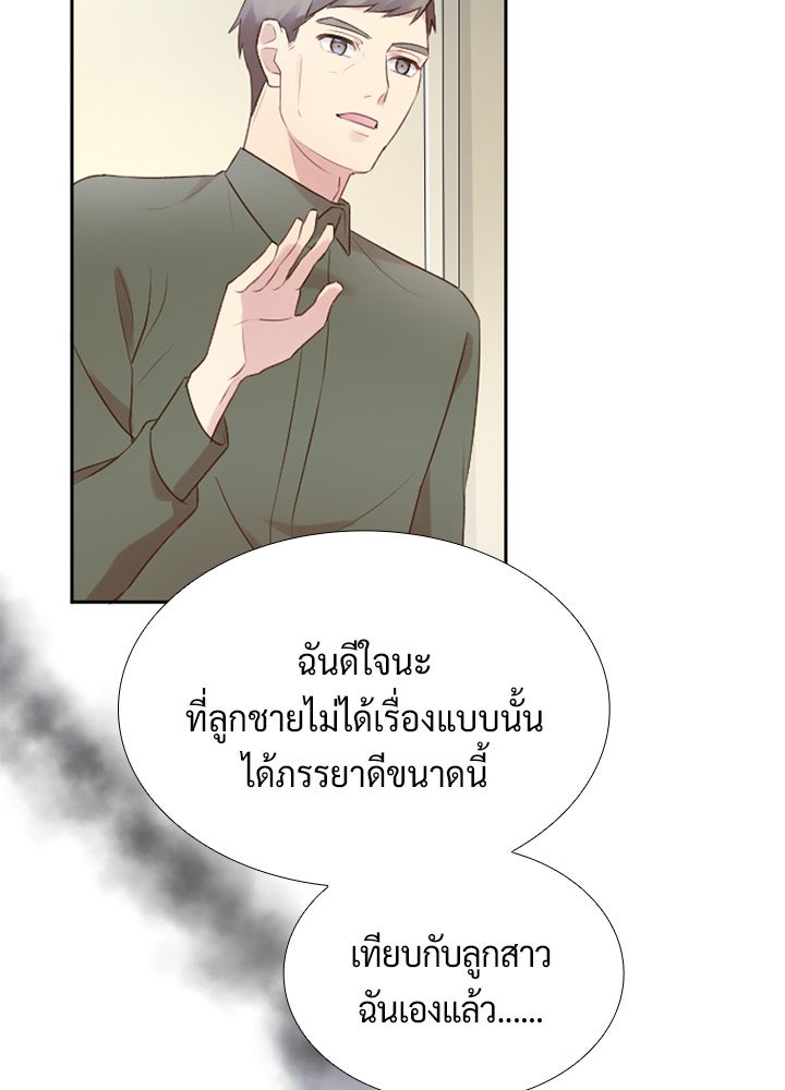 แด่ 3 เดือนสุดท้ายด้วยใจสลาย - หน้า 3