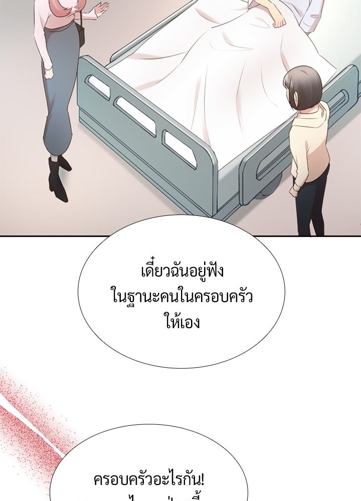 แด่ 3 เดือนสุดท้ายด้วยใจสลาย - หน้า 32