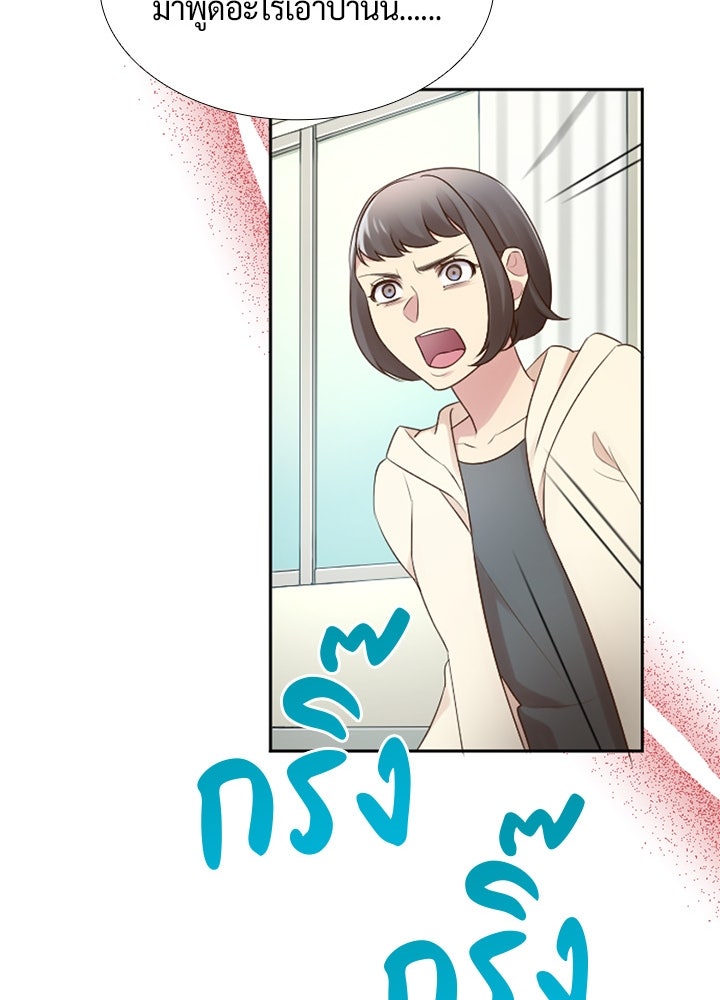 แด่ 3 เดือนสุดท้ายด้วยใจสลาย - หน้า 33